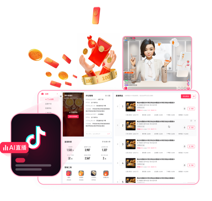 AI赋能直播系统